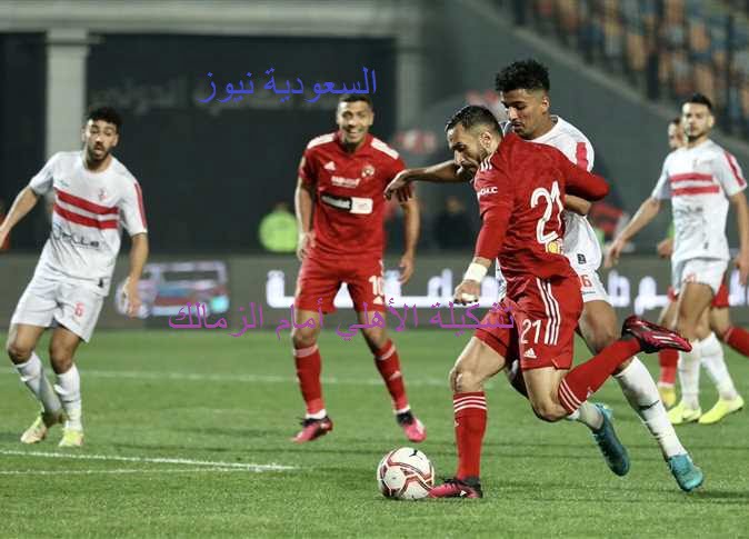 تشكيلة الأهلي أمام الزمالك في مباراة اليوم 13-7-2023 في الدوري المصري لقاء القمة 126