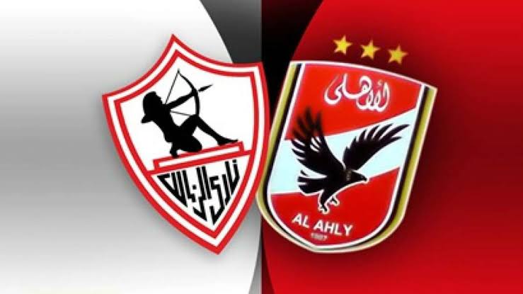 تعرف الان.. موعد مباراة الاهلى والزمالك القمة رقم 126 فى الدورى المصرى والقنوات الناقلة Al Ahly vs Zamalek