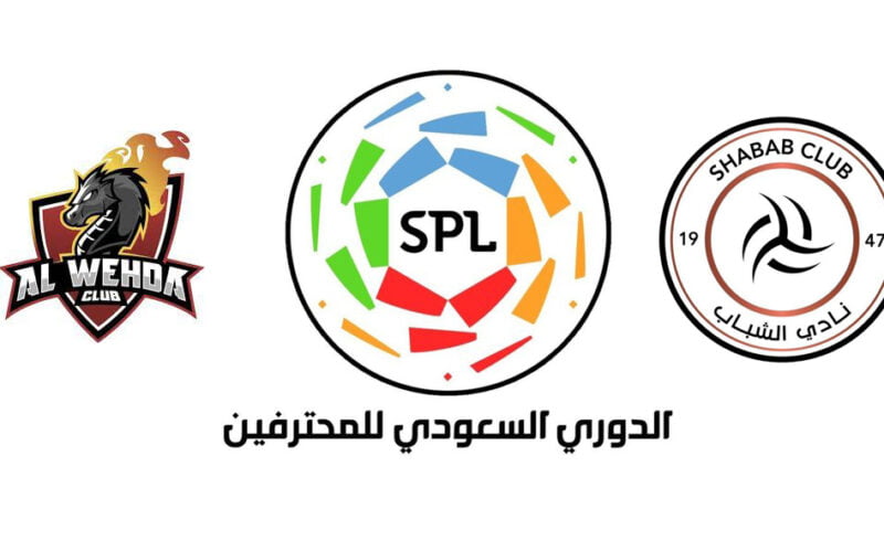 موعد مباراة الشباب والوحدة في دوري روشن السعودي والقنوات الناقلة