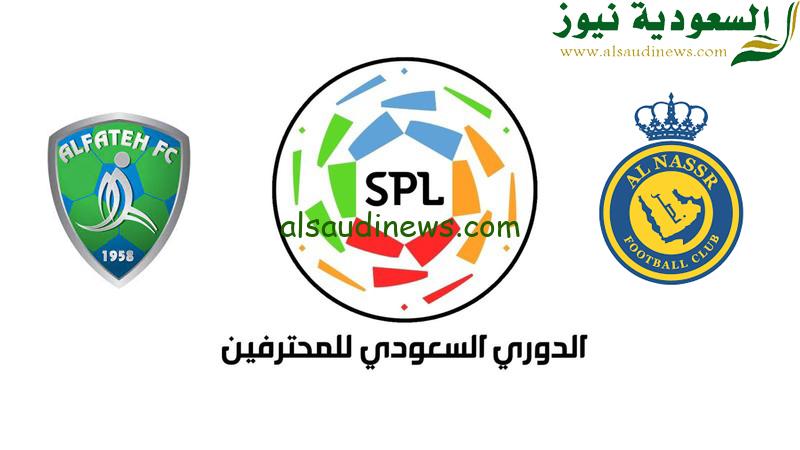 موعد مباراة النصر والفتح في دوري روشن السعودي والقنوات الناقلة