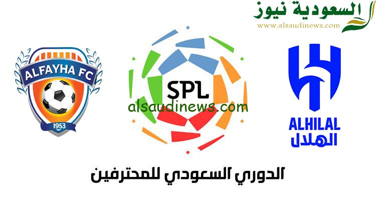 تردد قناة SSC السعودية الرياضة Sports المفتوحة الناقلة لمباراة الهلال والفيحاء علي نايل سات
