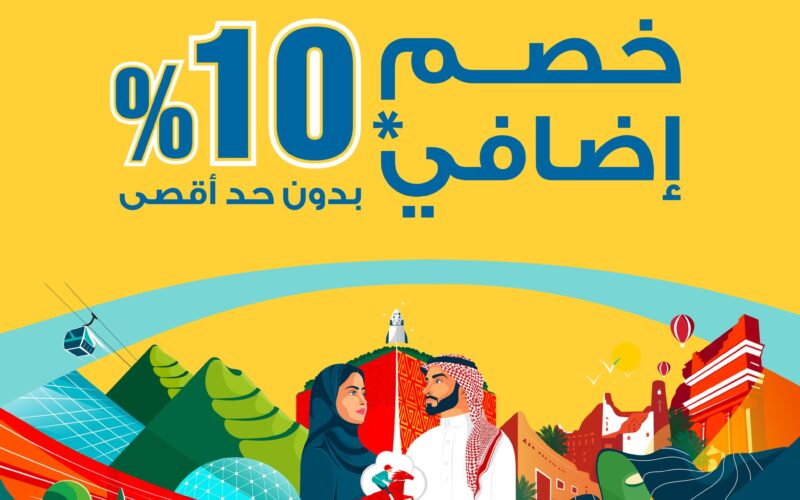 عروض اكسترا اليوم الوطني 93  في السعودية 2023 على الشاشات والهواتف والمكيفات بخصم يصل الي 50%