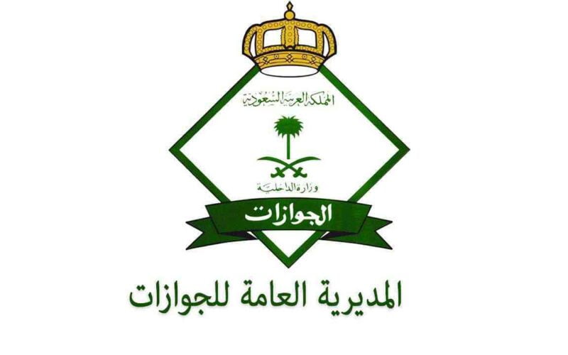 رابط تسجيل دخول منصة التأشيرات السعودية 1445برابط مباشر my.gov.sa.. تعرف على أهم خدمات منصة التأشيرات السعودية