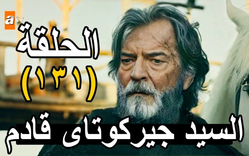المؤسس عثمان الحلقة 131 لاروزا laroza الموسم الخامس مُترجم للعربية بجودة HD