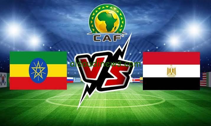 موعد مباراة مصر واثيوبيا في تصفيات كأس الأمم الأفريقية والقنوات الناقلة